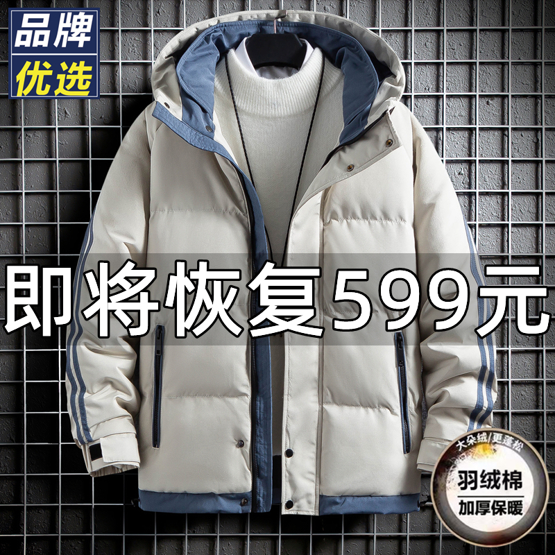 Brand-Selected Men's down Jacket Winter Short Style 2025 New Casual Hooded Winter Coat Thickened Cotton Outerwear
