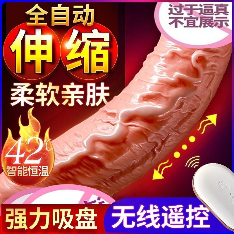 Women's Masturbation Device Dildo Oversized Rough Stallion Passionate Toys Female Sex Tools Electric Dildo