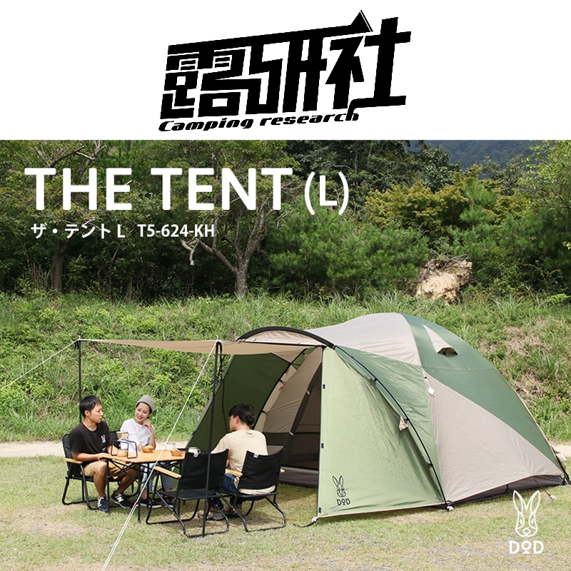 2021 Japanese DOD outdoor camping tent tunnel T3-623-KH T5-624-KH polyester fiber waterproof sunscreen