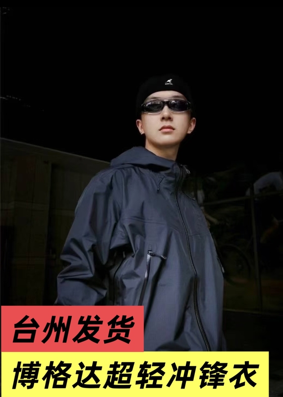 Shipped from Taizhou, Stone Little Sun Model Bogda Ultra-Lightweight Hardshell Waterproof Taped Seam Hiking Jacket