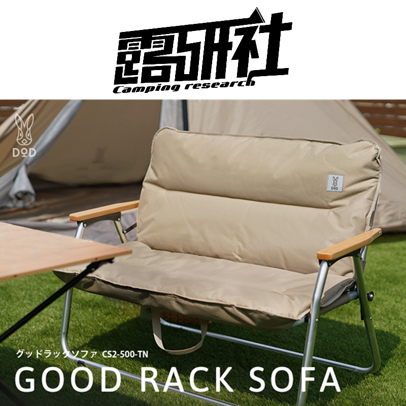 Spot Japan DOD Folding Sofa Outdoor Chair Double Super Light Aluminum Alloy CS2-500-BK