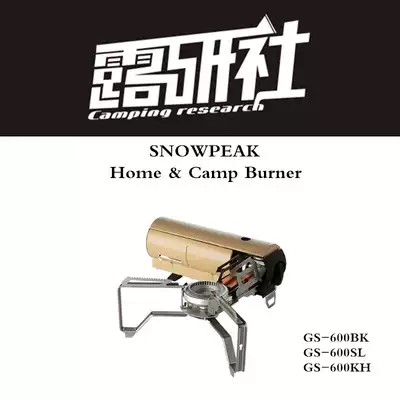 Snow Peak HOMECAMP Household Camping Gas Stove GS-600 Cassette stove Outdoor picnic
