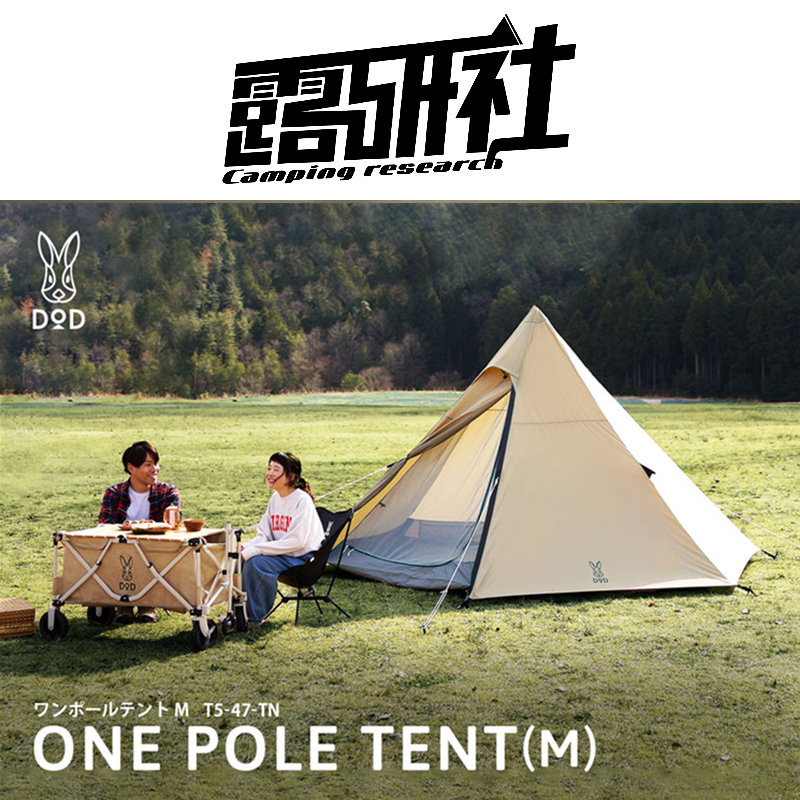Japan DOD Outdoor Camping Tent Pyramid Spire personally polyester fiber T5-47-BK multiperson camping