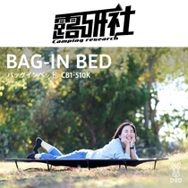 Spot Japan new outdoor folding bed ultra light single BC marching bed CB1-510K CB1-510T