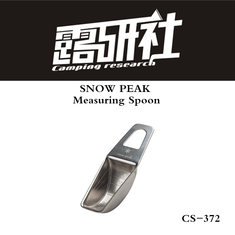 Spot Japan Snow Peak Snow Peak Stainless Steel Coffee Bean Quantity Spoon CS-372 Camp Quantity Spoon