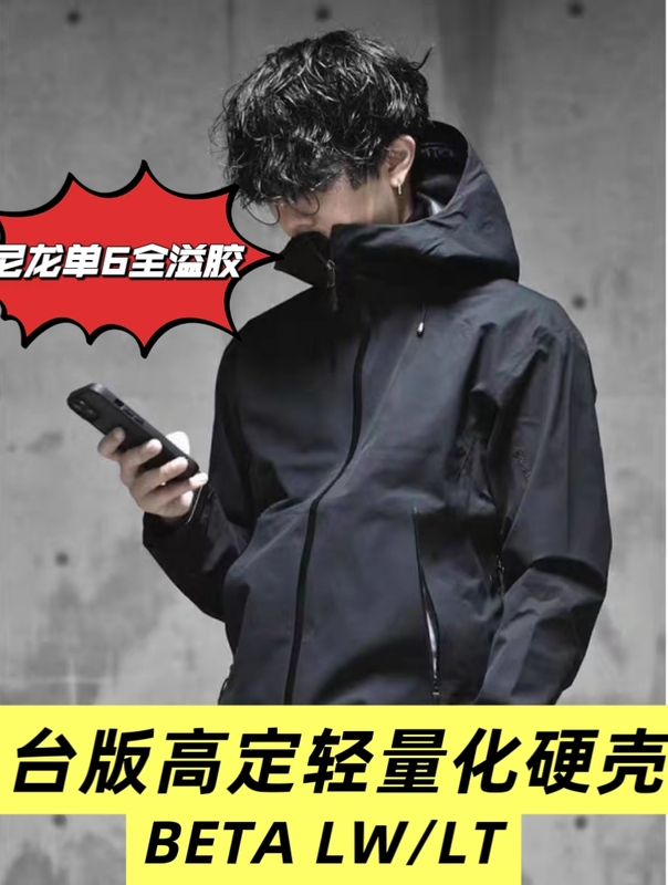 Shipped from Taizhou: Beta Lw/Sl Lightweight Hardshell Jacket with Fully Sealed Seams, Waterproof and Windproof for Outdoor Hiking