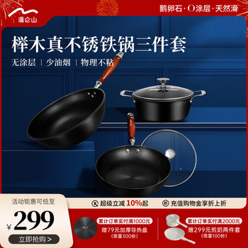 Velosan wenlunshan pot set kitchen kitchen utensils complete combination non-stick pot wok frying pan soup pot home