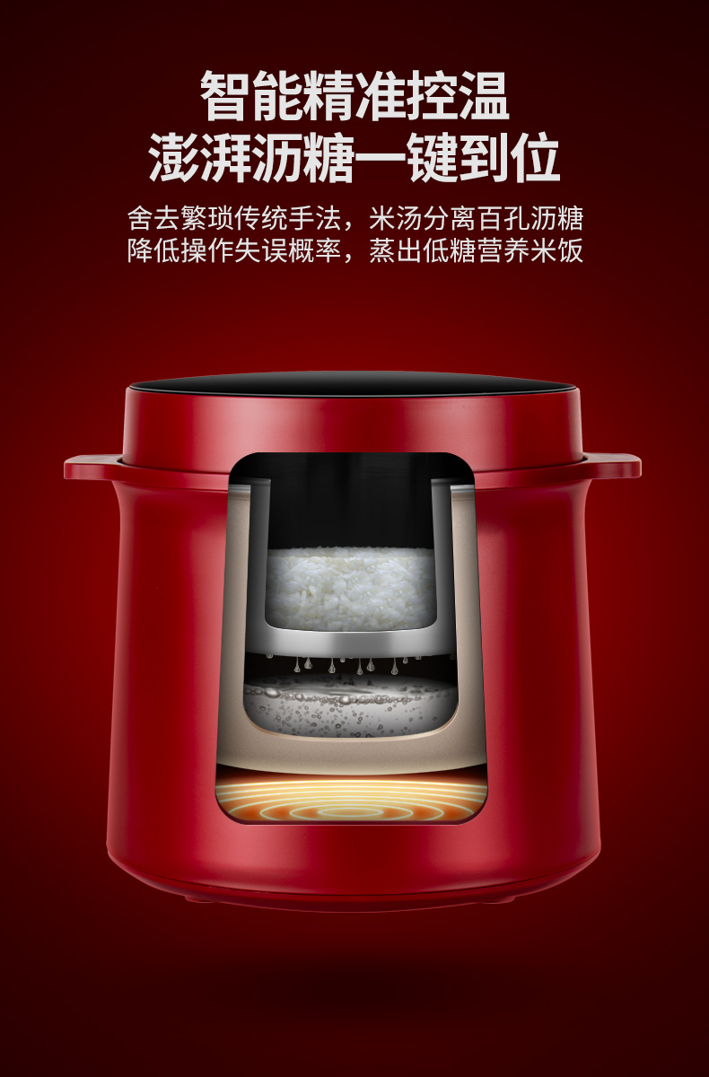 德国 韦诺森 Velosan 高颜值智能脱糖电饭煲 2L 图2