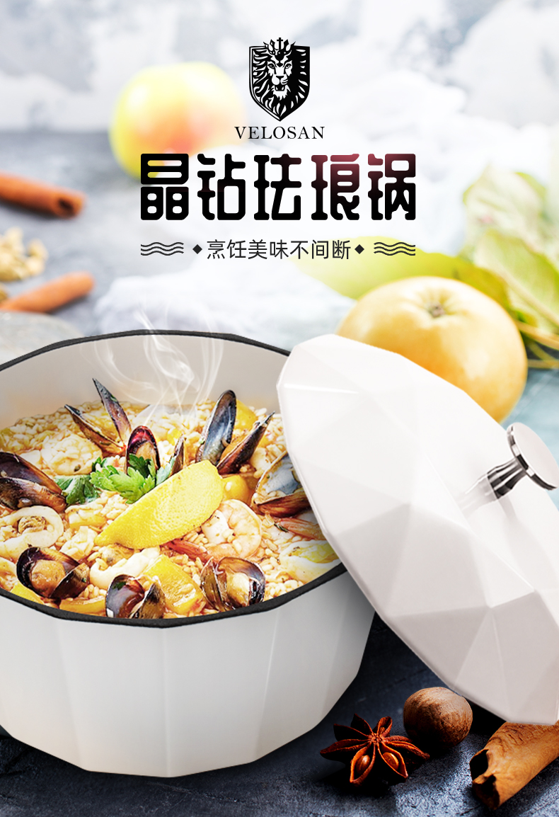 德国百年品牌 Velosan 韦诺森 晶钻珐琅铸铁锅 22cm口径 2.8L 天猫优惠券折后¥399包邮(¥599-200)4色可选 德国百年品牌 Velosan 韦诺森 晶钻珐琅铸铁锅 22cm口径 2.8L 天猫优惠券折后¥399包邮(¥599-200)4色可选