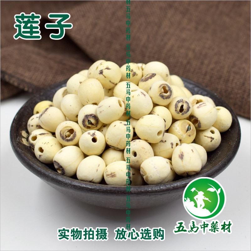 Chinese herbal medicine Xianglotus seed and lotus seed meat Go to core grinding leather to cook porridge fragrant glutinous 50 gr Free grinding powder Chinese herbal medicine shop