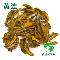 Chinese herbal medicine Chuanghuahuan Huang Lianchuan Lianhuan Jianchi 50 gr Ultrafine Copcophine Powder Solid Shop Batch of Zero