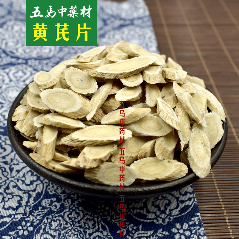 Five Horse Milk Vetch Wild North Stilbene Slices Bean Fragrance Milk Vetch Powder Special Grade No Sulphur Roasted Milk Vetch 50 gr Accessories Angelica Root