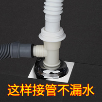 Submersible Washing Machine Floor Drain Special Joint Drain Pipe Sewer Anti Spill Water Deodorant Tee Triple-head Dual-Use