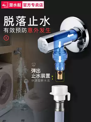 Submarine washing machine water inlet joint 4 6 points buckle inlet pipe copper water outlet automatic water stop joint