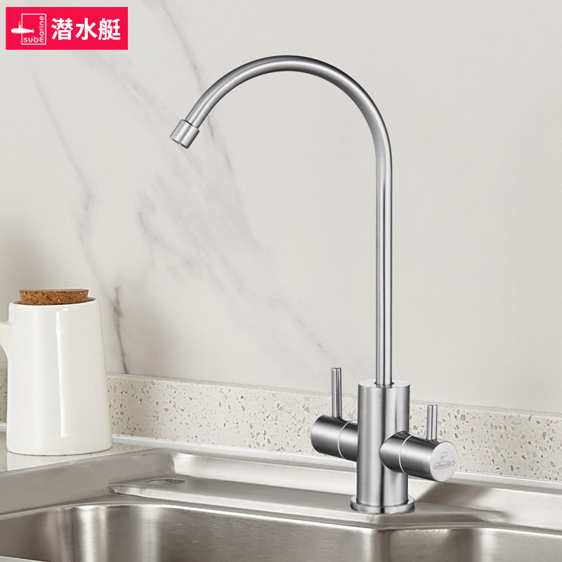 Submarine water purifier faucet double outlet household direct drinking water 304 stainless steel 2 points kitchen pure faucet