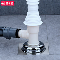 Submarine washing machine floor drain special connector Drain pipe Sewer anti-overflow anti-odor three-way three-head dual-use