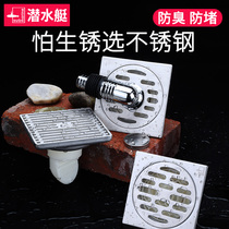 Diving boat floor drain thickened 304 stainless steel deodorizer toilet washing machine Dual-purpose three-way official