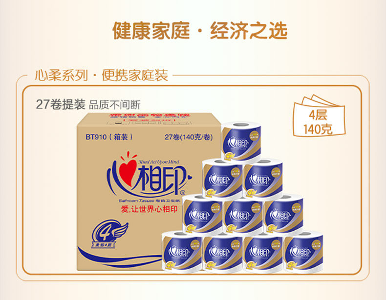Heart phase Inprint drum toilet paper toilet paper toilet paper towels with core drum paper 3 floors 140g toilet paper Family clothes whole box 27 vol.