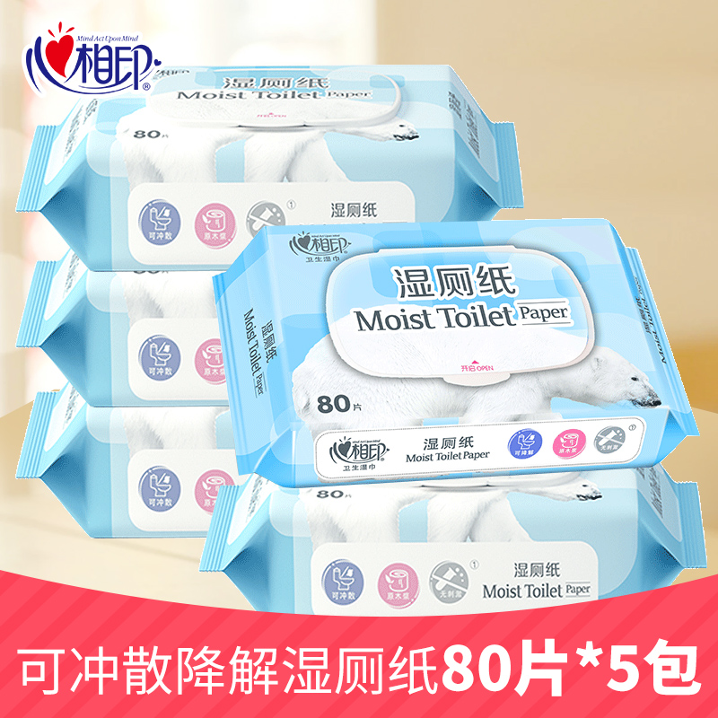 Heart Phase Print Wet Toilet Paper Home Clothing Germicidal Wipe Ass Adult Clean Toilet Private Cleaning Wet Towels Sanitary Wet Tissue 80x5 Bag