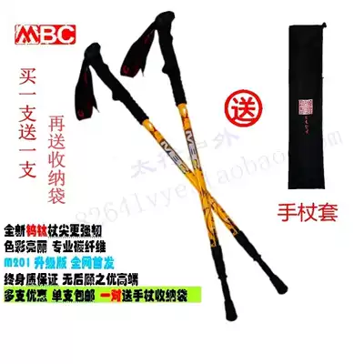 MBC climbing pole M201 upgraded M201N three-section carbon fiber ultra-light treadpole carbon inner lock straight handle