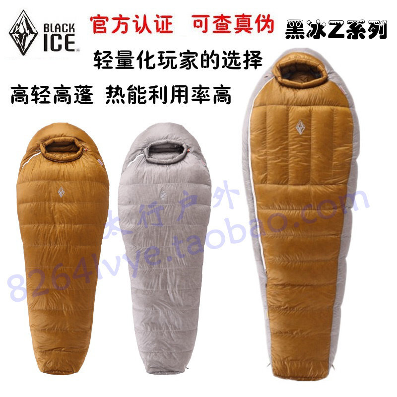 Black ice down sleeping bag 10D ultra light fabric outdoor camping goose down 800 fluffy Z400 Z400 Z1000 Z1000