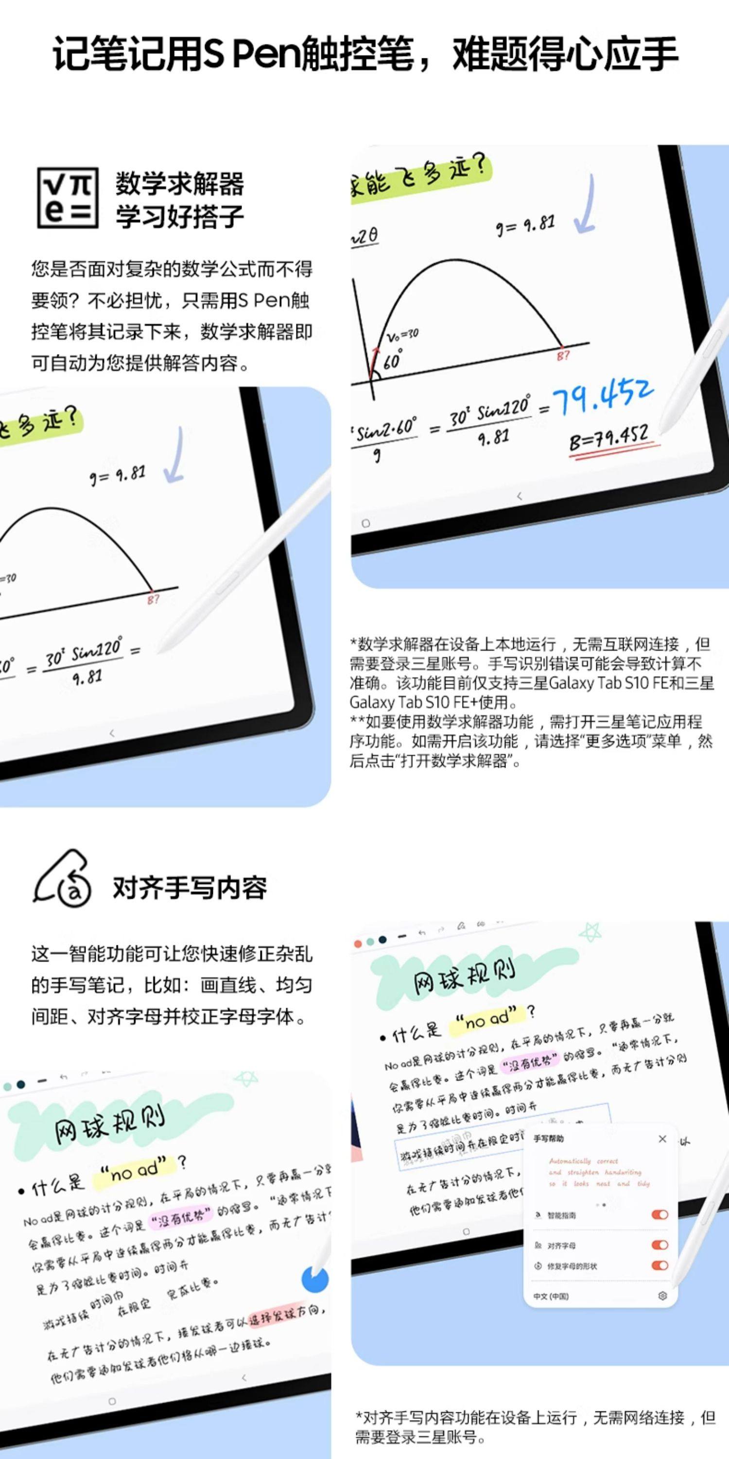Samsung/三星 Tab S10 FE 新品上市2025新款5G版学生学习追剧办公网课平板电脑插图17