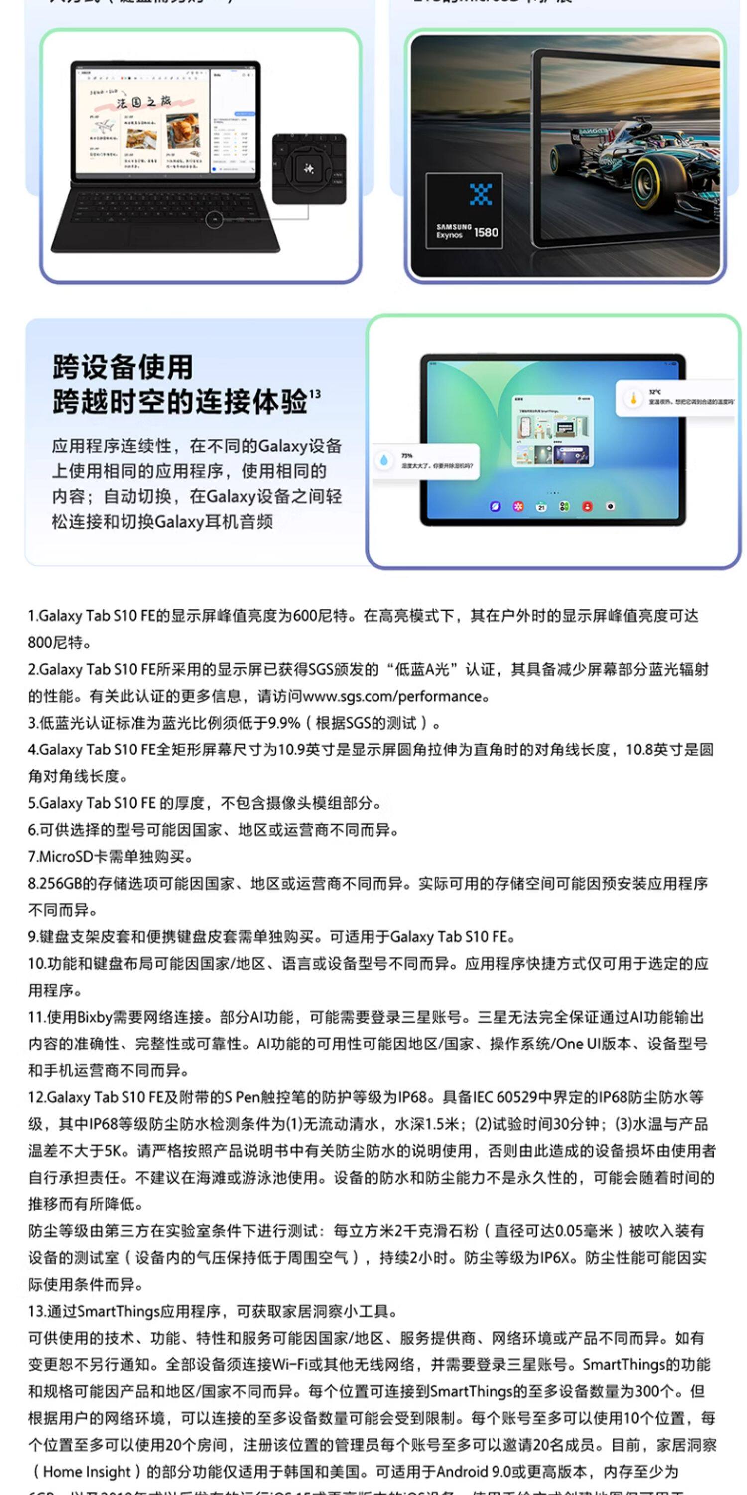 Samsung/三星 Tab S10 FE 新品上市2025新款5G版学生学习追剧办公网课平板电脑插图2