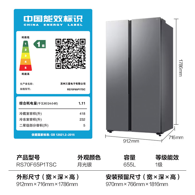SAMSUNG-RS70F65P1TSC冰箱图片