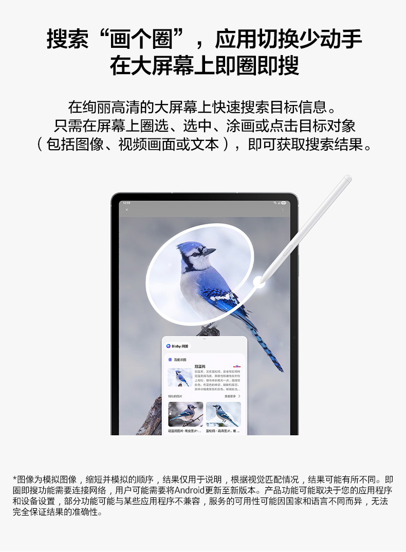 Samsung/三星 Tab S10 FE 新品上市2025新款5G版学生学习追剧办公网课平板电脑插图10