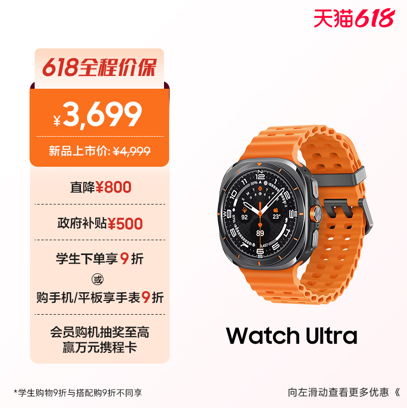 [Save 800] Samsung Galaxy Watch Ultra Smartwatch Bluetooth/Lte Outdoor Sports Ai Sleep Monitoring