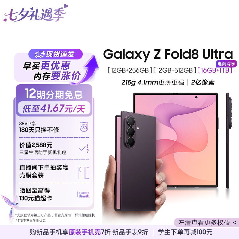 [New Phone with 12-Month Interest-Free Installment] Samsung Galaxy Z Fold8 Ultra Foldable Phone with the Fifth-Generation Snapdragon 8 Extreme Edition Ai Phone, 200 Million Pixels, Thin and Light, Large Screen Flagship, Genuine Product