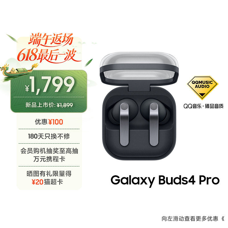 【Save 100】Samsung Galaxy Buds4 Pro True Wireless Active Noise Cancelling Bluetooth Headphones 【Save 100】Samsung Galaxy Buds4 Pro True Wireless Active Noise Cancelling Bluetooth Headphones