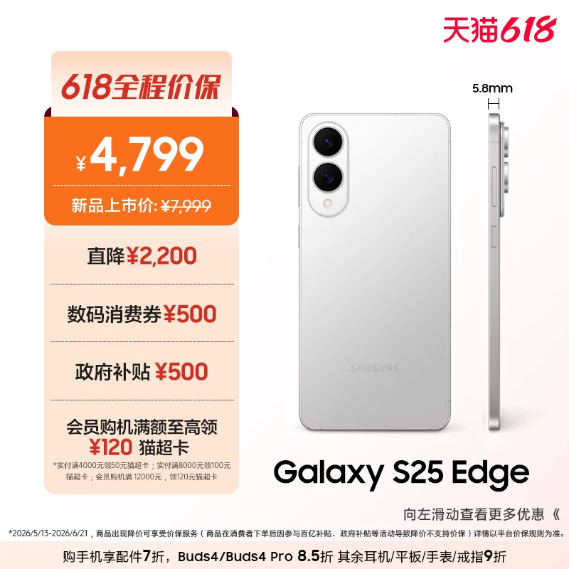 [618 скидка до 3 200 юаней] Samsung/Samsung Galaxy S25 Edge ультратонкое тело 200 млн пикселей AI умная камера телефон официальный оригинал