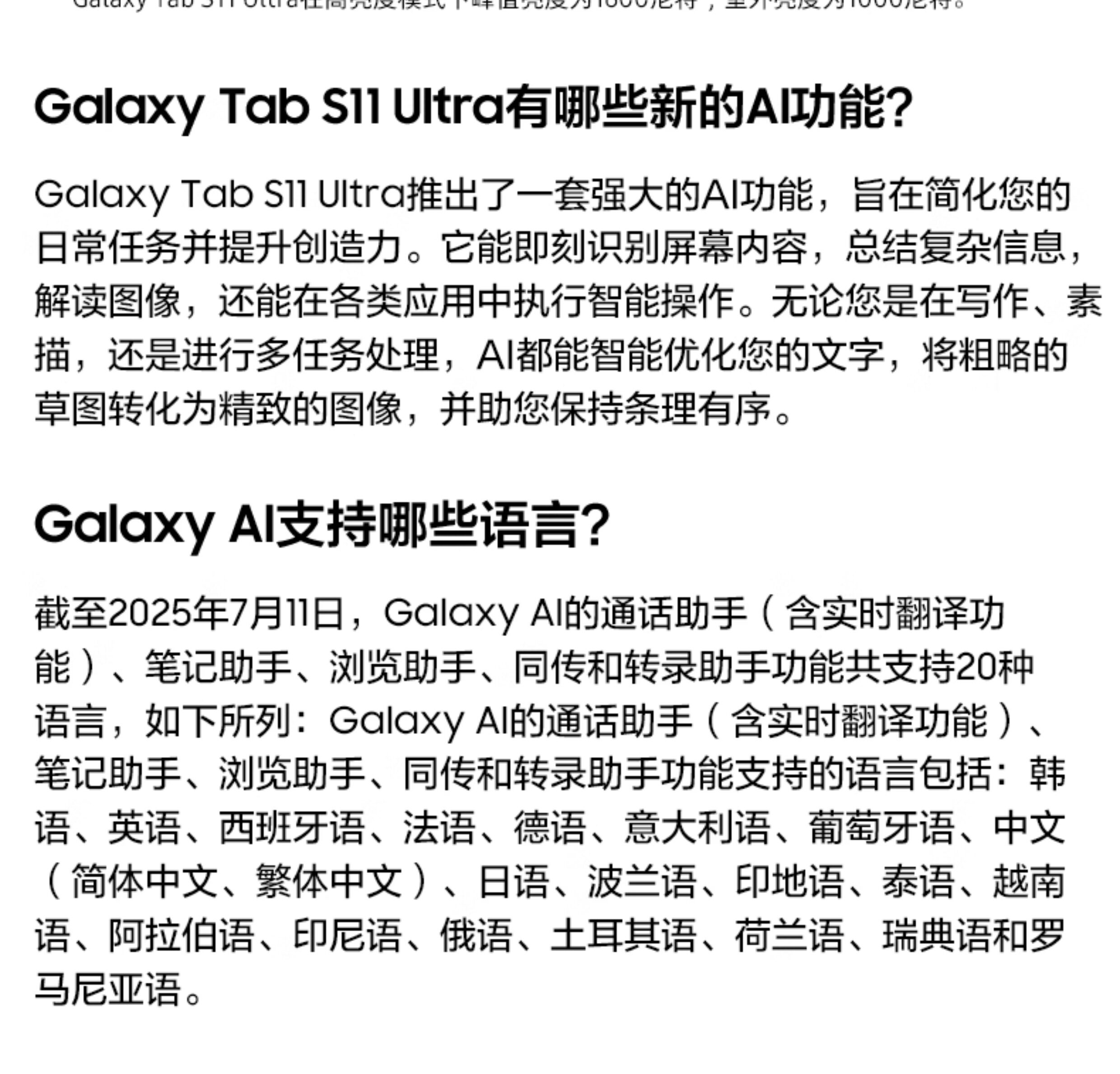 三星 Galaxy Tab S11 Ultra 大尺寸2025新款学生学习追剧办公绘画平板电脑5G版插图19