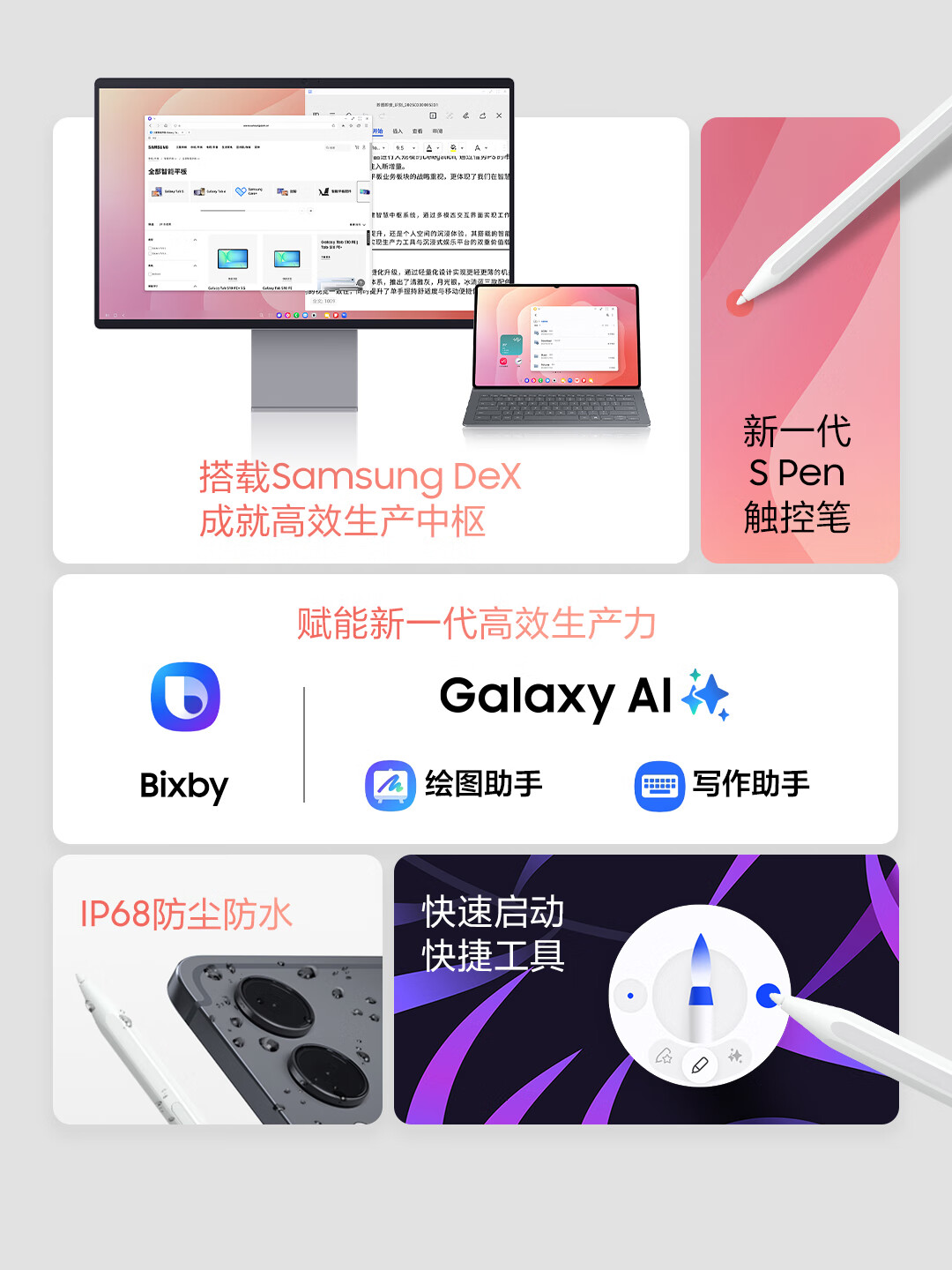 三星 Galaxy Tab S11 Ultra 大尺寸2025新款学生学习追剧办公绘画平板电脑5G版插图1
