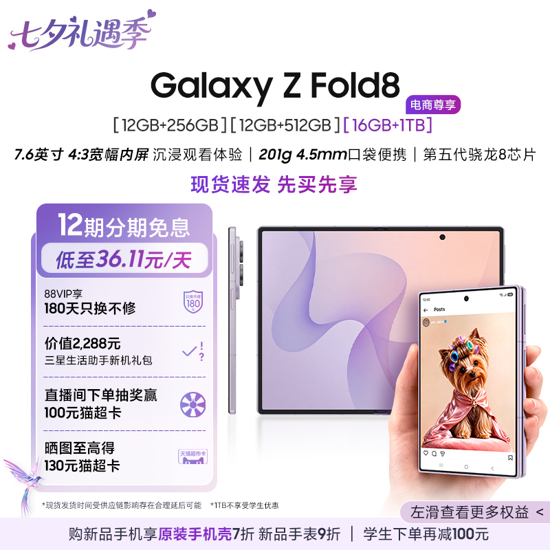 [New Phone with 12-Month Interest-Free Installment Plan] Samsung Galaxy Z Fold8 Foldable Phone with the Latest Snapdragon 8 Extreme Edition 7.6inch Brand-New Wide-Screen Internal Display Camera Phone
