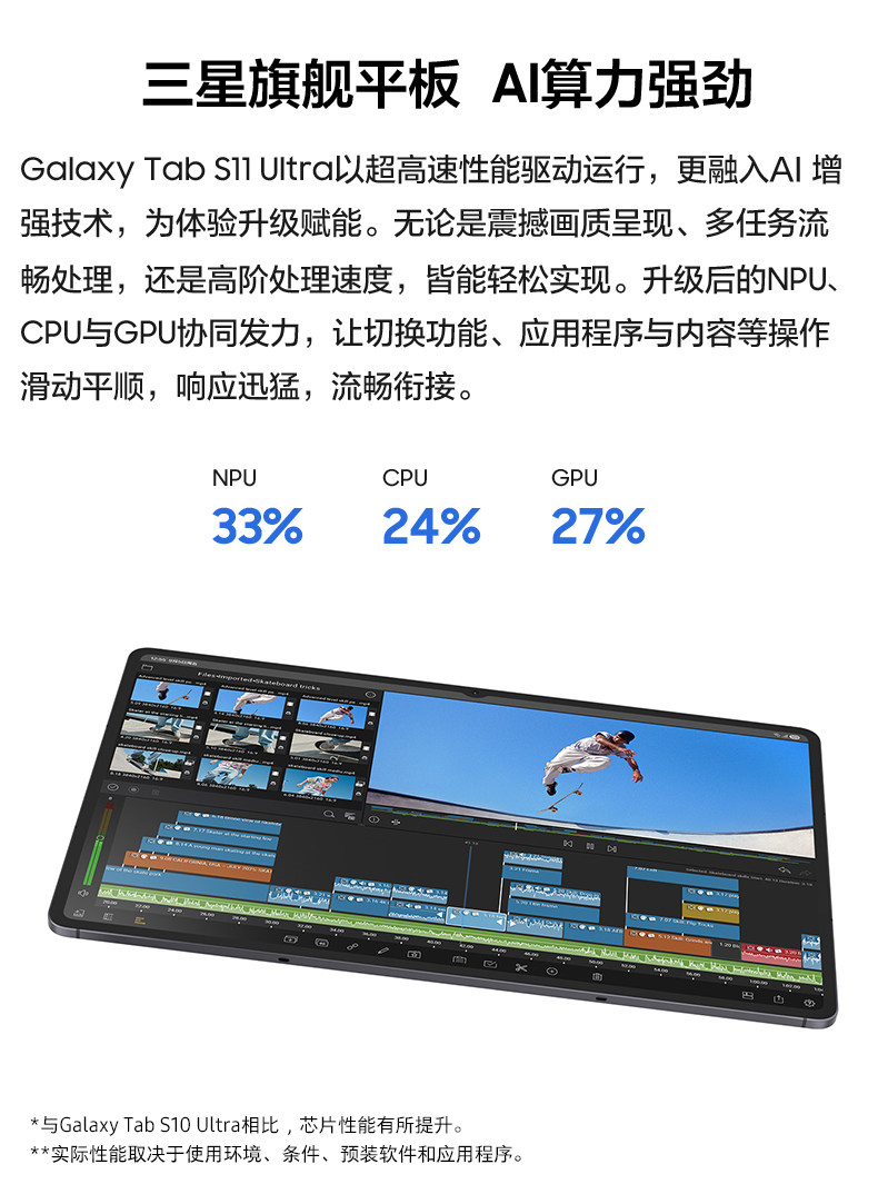 三星 Galaxy Tab S11 Ultra 大尺寸2025新款学生学习追剧办公绘画平板电脑5G版插图11