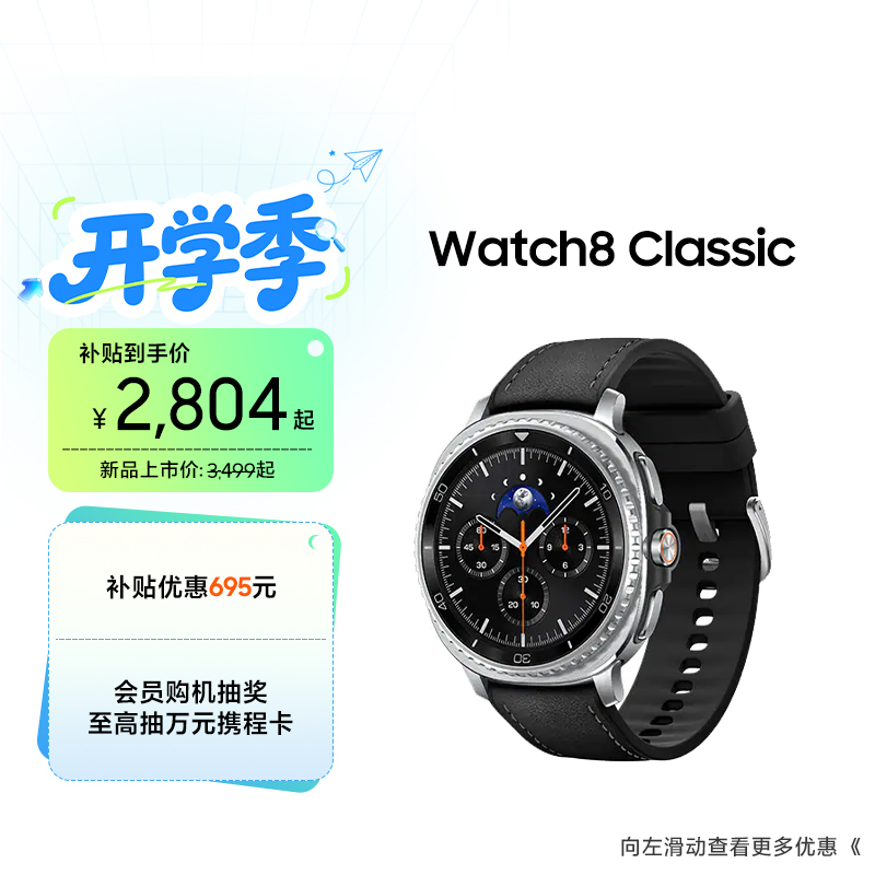 [Sf Express] Samsung Galaxy Watch8 Classic Smartwatch Bluetooth Lte Version Sports Body Fat/Blood Oxygen/Health Monitoring