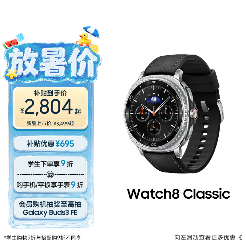 [New Product with Fast Delivery] Samsung Galaxy Watch8 Classic Smartwatch Bluetooth Lte Version Sports Body Fat/Blood Oxygen/Health Monitoring