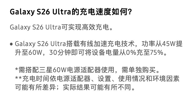 Samsung Galaxy S26 Ultra插图88