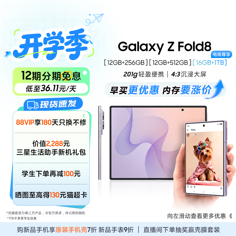 [New Phone with 12-Month Interest-Free Installment Plan] Samsung Galaxy Z Fold8 Foldable Phone with the Latest Snapdragon 8 Gen 5 7.6inch Brand-New Wide-Screen Internal Display Camera Phone