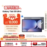 [Выпуск нового продукта, наслаждайтесь 12 периодами беспроцентной оплаты] Samsung/Samsung Galaxy Tab S10 Ultra — новый офисный планшет для обучения студентов и просмотра драм. Новый планшет для онлайн-классов 2024 года.