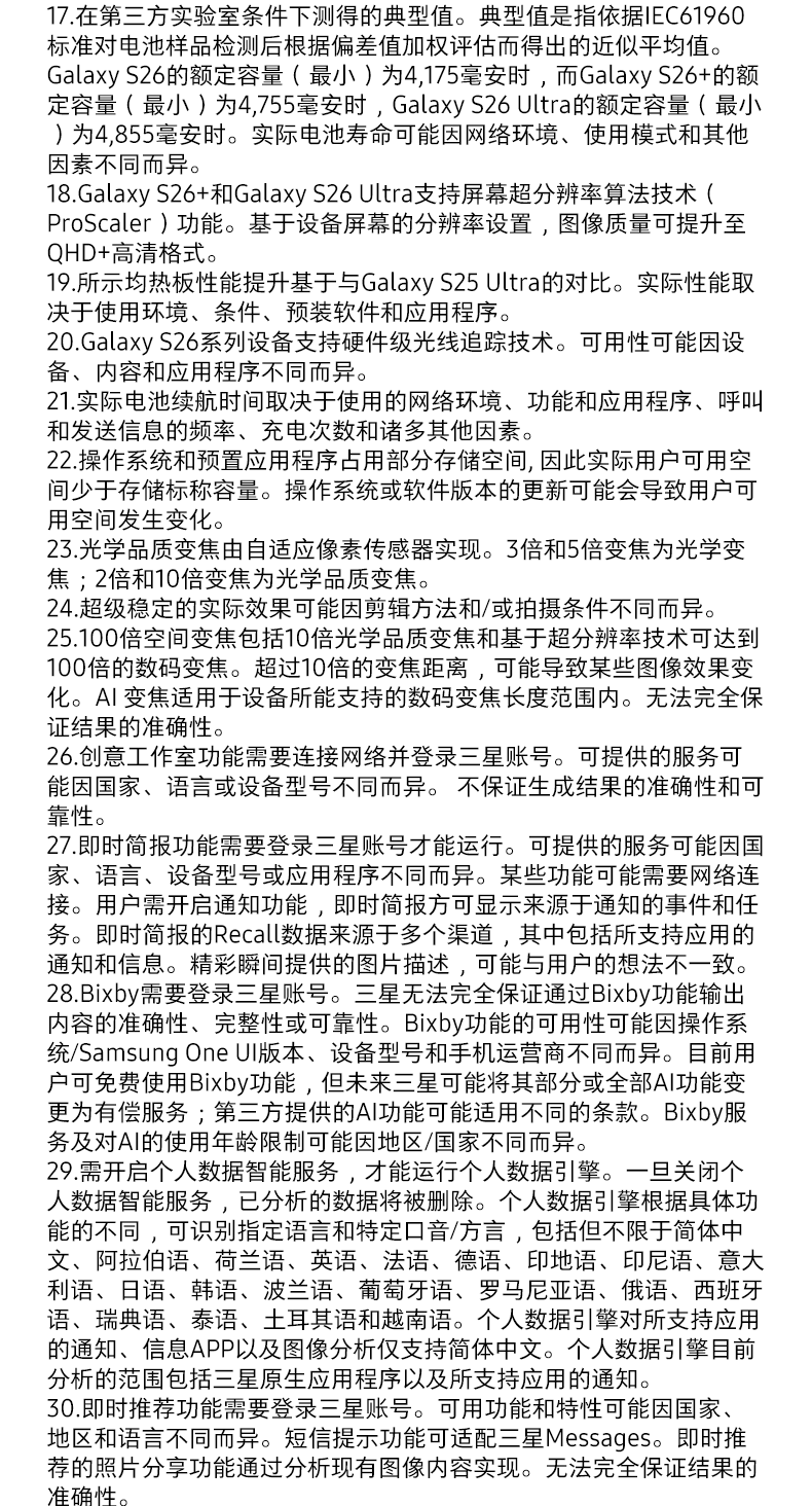 Samsung Galaxy S26 Ultra插图102