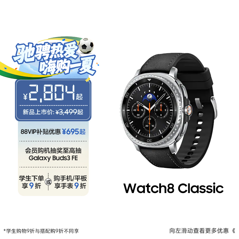[New Product with Fast Delivery] Samsung Galaxy Watch8 Classic Smartwatch Bluetooth Lte Version Sports Body Fat/Blood Oxygen/Health Monitoring