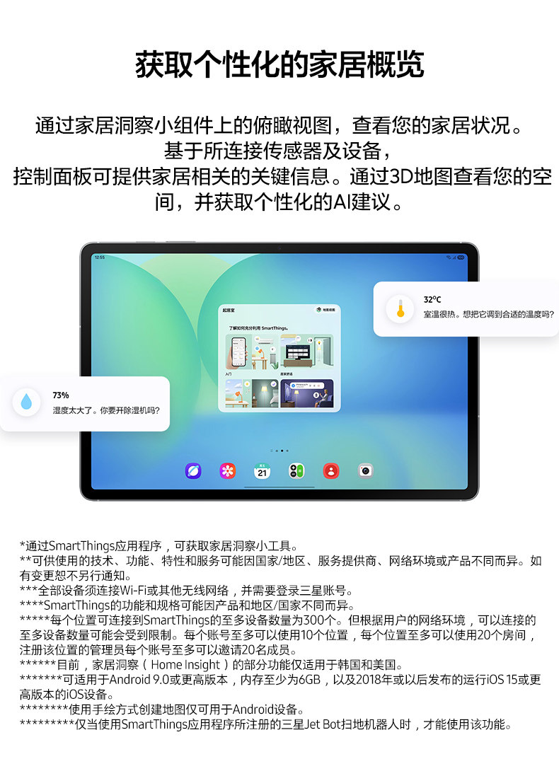 Samsung/三星 Tab S10 FE 新品上市2025新款5G版学生学习追剧办公网课平板电脑插图22