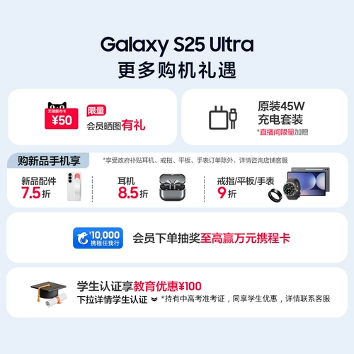 [Скидка 700 юаней] Samsung/Samsung Galaxy S25 Ultra новый игровой мобильный телефон Snapdragon 8 Extreme Edition с искусственным интеллектом, 200 миллионов пикселей, официальный аутентичный продукт