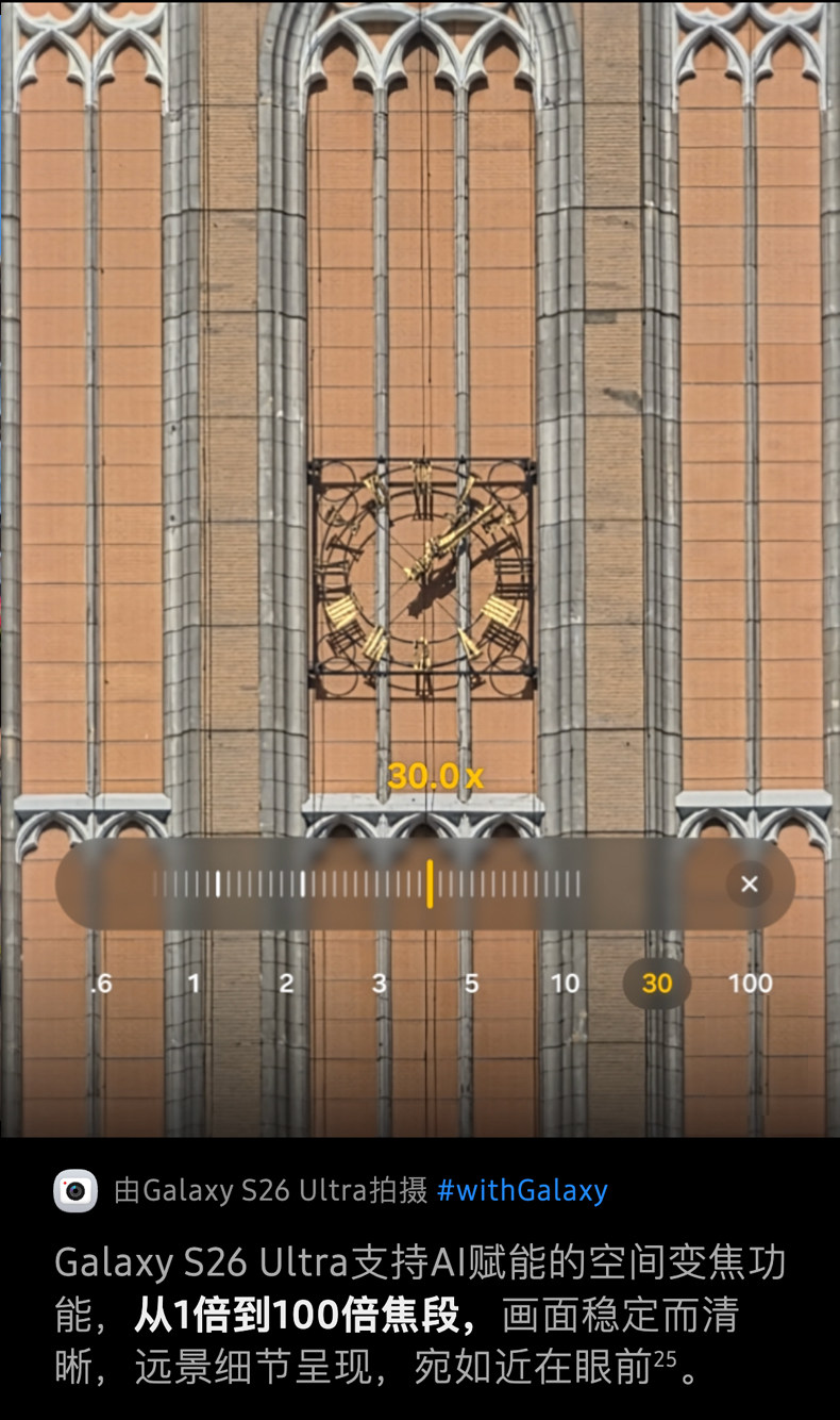 Samsung Galaxy S26 Ultra插图53