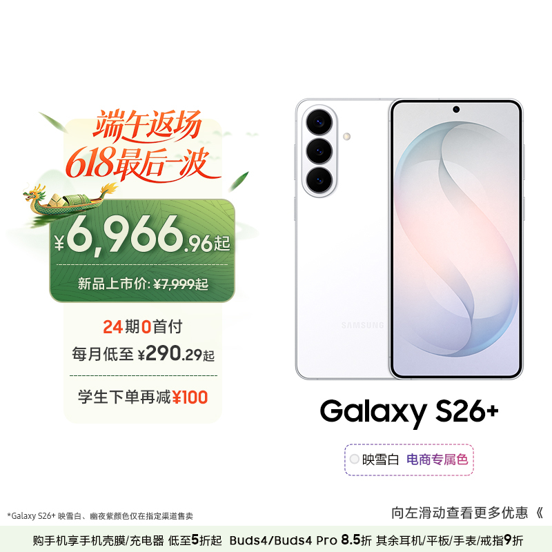 [Exclusive for 24Th Edition] Samsung Galaxy S26+ Fifth Generation Snapdragon 8 Extreme Edition 50Mp Ultra Vision Imaging Photography Gaming Ai Smartphone Official Flagship Genuine Product