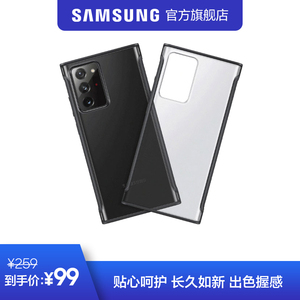 Samsung/三星  Note20透明保护壳手机壳手机套官方正品