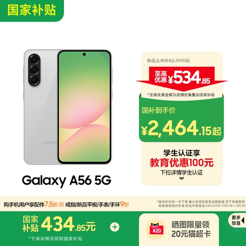 Samsung/三星 Умный дизайнерский легкий и тонкий модный мобильный телефон, A56, 5G, официальный флагманский магазин